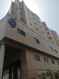 فندق روزلاين في الرياض: مبنى عليه لافته