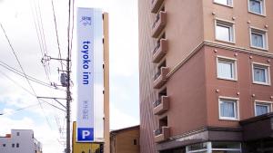 a building with a sign in front of it at Toyoko Inn Yonago Ekimae in Yonago
