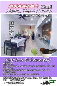Fotografie z fotogalerie ubytování Nest Inn Homestay燕窝家民宿 v destinaci Nibung Tebal