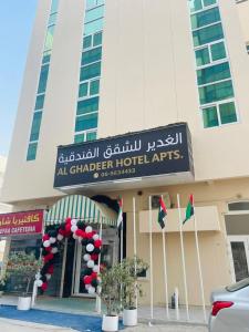 an office building with a sign in front of it at Al Ghadeer Hotel Apartment in Sharjah
