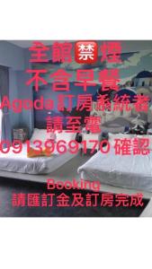 Fotografie z fotogalerie ubytování Ching Yu Rou B&B v destinaci Dongshan