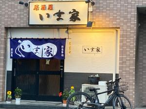 a bike parked in front of a building at Guest House Salt Beach in Yokkaichi