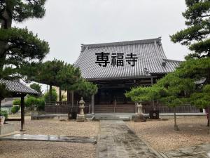 a building with chinese writing on the top of it at Guest House Salt Beach in Yokkaichi