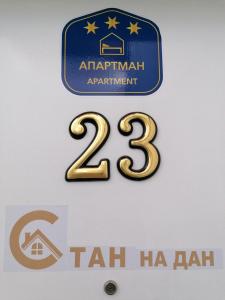 uma placa para um apartamento com o número vinte e dois em Stan na dan em Pozarevac