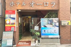 Fotografie z fotogalerie ubytování Tabist Hotel Aurora Ikebukuro v Tokiu