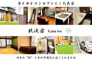 a collage of photos of a bathroom with a car at 宮島 玖波宿 - GR Residence Kuba inn - 