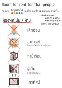 um diagrama de um semáforo com as palavras quarto para alugar para que as pessoas em ปรุงสุข em Phra Nakhon Si Ayutthaya