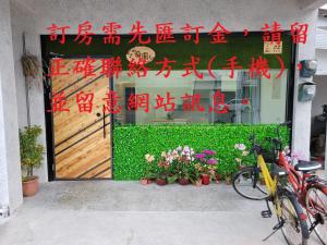 日出單車小棧評價、特色體驗、房價資訊、訂房連結 – 溫馨日式小屋與毛孩友善 - 照片 7