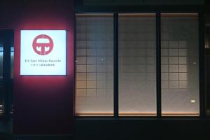 um sinal na porta de um edifício em ELE Cabin Shinjuku Kabukicho em Tóquio