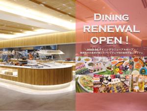 a sign that says dining renewal open at a restaurant at Biei Shirogane Onsen Hotel Park Hills in Biei
