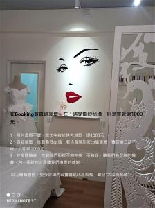 una pared con una foto de una mujer con lápiz labial rojo en 【遇見婚紗秘境】夜市4人包館、百萬影院KTV、Xbox、按摩浴缸/椅、真空管、好友同樂會, en Luodong