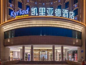 Ảnh trong thư viện ảnh của Kyriad Marvelous Hotel Tai'an City Hall Plaza ở Thái An +9 ảnh