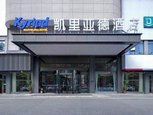 a building with a sign on the front of it at Kyriad Hotel Pingxiang Wanlong Bay Branch in Pingxiang