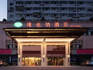 a building with a sign on the top of it at Vienna Hotel Yichun Administration Center store in Yichun