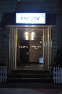 Dam Stay Jeju في جيجو: مدخل الى مبنى عليه لافته