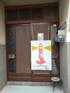 a sign on the door of a light house at 民家の一室1 Private Room in Japanese Vintage House with Tatami, Single Bed, Free Parking, Good to Travel for Tashiro Cats Island in Ishinomaki