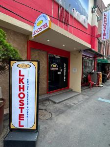 ソウルにあるSSH LK Hostelの看板が掲げられた店先
