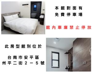 a collage of pictures of a bedroom and a bathroom at 安平包棟民宿 - 尋雨 - 台南民宿Ktv影音室限包棟使用 in Tainan