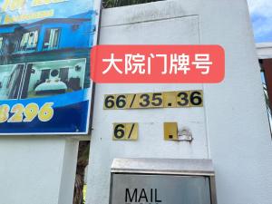 Fotografie z fotogalerie ubytování 拉威查龙山顶大佛三卧泳池别墅Thaiya Villa v destinaci Ban Klang