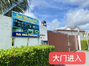Fotografie z fotogalerie ubytování 拉威查龙山顶大佛三卧泳池别墅Thaiya Villa v destinaci Ban Klang + 17 fotografií
