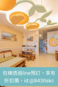 台東市的住宿－桔子圓包棟民宿 小團體包棟 tesla 充電，客厅设有天花板和绘画
