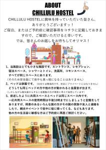uma página de uma brochura para um museu de brinquedos com uma fotografia de crianças a brincar em Chillulu Hostel em Yokohama