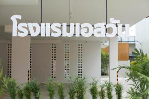 Fotografie z fotogalerie ubytování S1 Trang Hotel v destinaci Trang