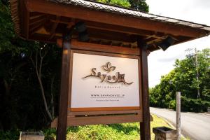 a sign for a wellness center on a road at Bali Resort SAYA no Kaze in Toba