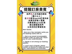 een poster voor een Chinees festival bij Yulaikung B&B in Yung-an-ts'un