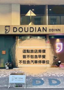 a store front of a building with a sign on it at Doudian DDiNN Hotel in Taichung