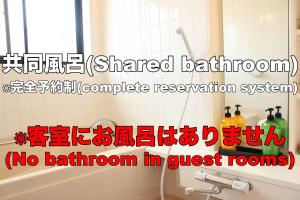 a sign for a bathroom with the words shared bathroom no bathroom in guest rooms at Okinawa Minshuku Kariyushi in Shirahama