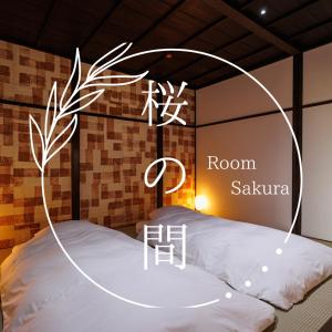 Postel nebo postele na pokoji v ubytování 萩・城下町の宿　椿庵