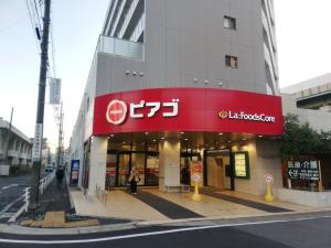 Fotografija v galeriji nastanitve FunHome黒川 v mestu Nagoya