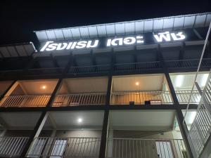 酒店所在大楼