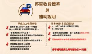 - un panneau indiquant un parking avec une voiture dans l'établissement Classic Delight, à Wufeng