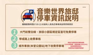 - un panneau indiquant un parking avec une voiture dans l'établissement Classic Delight, à Wufeng