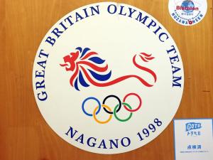 a sign of the russian olympic committee with a logo at Gasthof Schi Heil in Nozawa Onsen