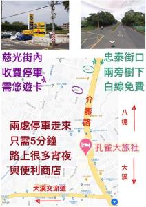 due fotografie di una mappa di una strada di Peacock hotel a Daxi