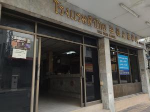 Fotografie z fotogalerie ubytování โรงแรมฟ้าไทย v destinaci Nakhon Ratčasima
