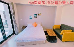 Postel nebo postele na pokoji v ubytování Funshine B&B