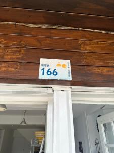 Foto sihtkohas Nanwan asuva majutusasutuse Nanwan 166 galeriist