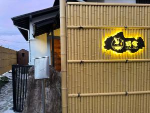 Foto dalla galleria di 三米-鶴舞琵琶湖-biwako a Otsu