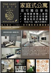 a collage of pictures of a living room at 漫光時旅民宿-電子入住 in Taitung City