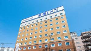 川口市にある東横INN川口駅前の上に看板がある建物