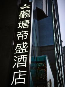 Gallery image of Dorsett Kwun Tong, Hong Kong in Hong Kong