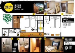 Půdorys ubytování Kisya---Kyoto Machiya Guesthouse