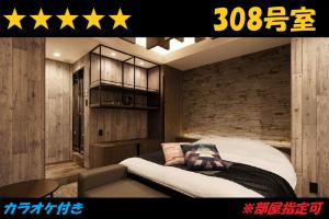 a room with a bed with five stars on it at HOTEL Us Racecourse Adult only in Niigata +38 photos