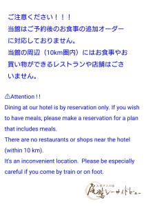 a screenshot of a cell phone with a text box at Owase Seaside View in Owase