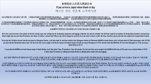 a screenshot of a document with chinese writing on it at Kyo-machiya Flower Inn Hanayo in Kyoto