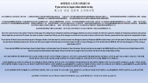 a screenshot of a document with chinese writing on it at Kujo Ume May In Higashikujo in Kyoto